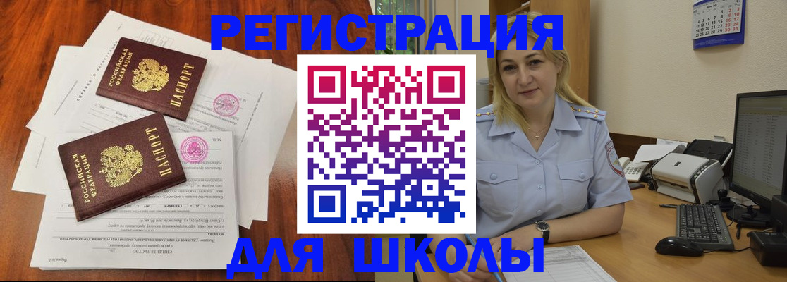 прописка штамп в Коломне