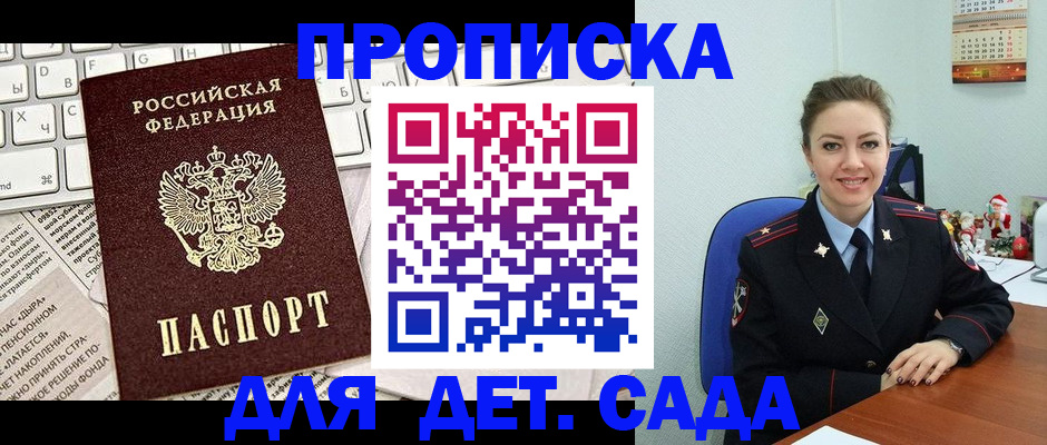временная регистрация гарантия в Коломне