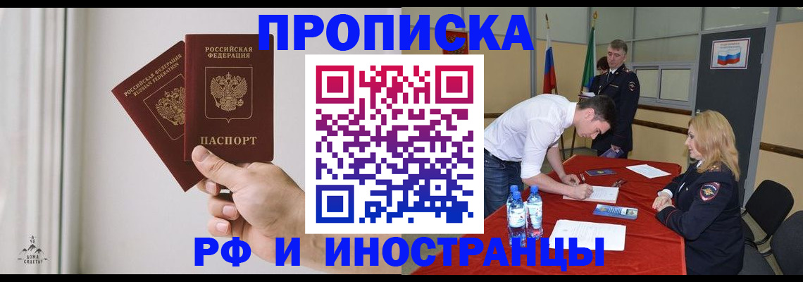временная регистрация купить в Коломне