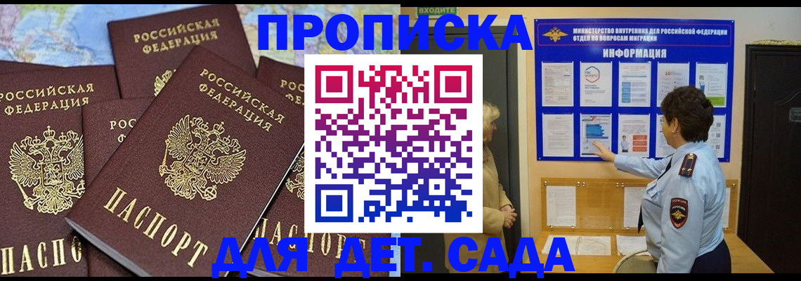 временная регистрация купить в Коломне